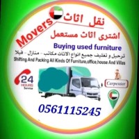 نقل اثاث في دبي نقل اثاث في دبي