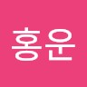서홍운