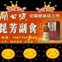 孔祥昆