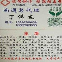 丁伟杰