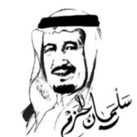 Saad Al-Naimi