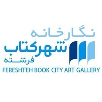 Fereshteh Book City Art Gallery
