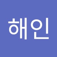 이해인