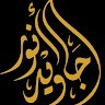 Jawed Anwar