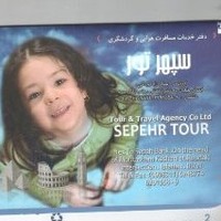 SEPEHR TOUR