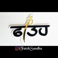 Fateh Sandhu
