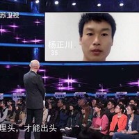 杨正川