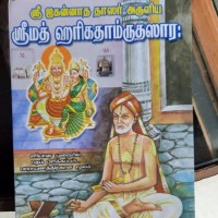 Rv Ravi Kumar