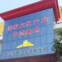 闫文生