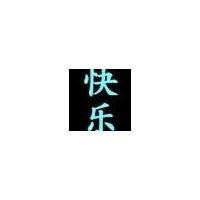 贾晓丽