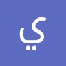 يوسف الشرقاوي