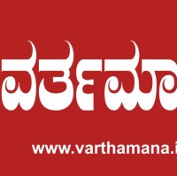 ವರ್ತಮಾನ Tv