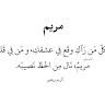 Maryam Noura