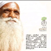 Jeevanantham Chinnusamy