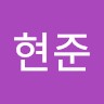 황현준