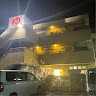 太田勇生