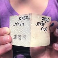 נעמה ברזילי