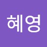장혜영