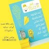 يونس صالح