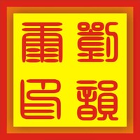 刘韵康