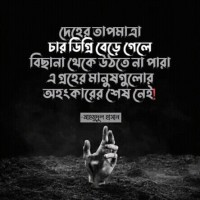 Hasan Mahmud