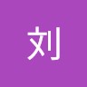 春鹏刘