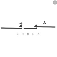 Shoug Almutawa
