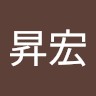蔡昇宏 Alex
