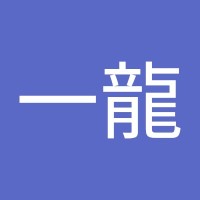 李一龍
