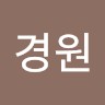 권경원