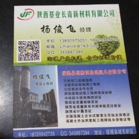 杨俊飞
