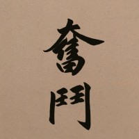 俞浩然