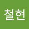 권철현