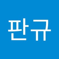 김판규