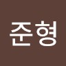 맹준형