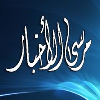 مرسى الأخبار