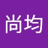李尚均