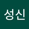 곽성신