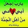 Latifa Eddadesy