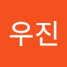 손우진