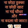 Raj Choudhary Choudhary