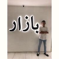 Mohammed Haider