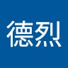 安德烈