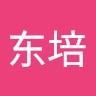 魏东培
