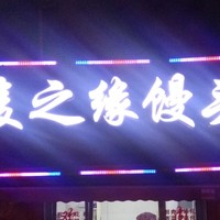 方龙友