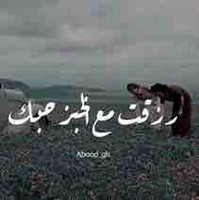 KOKA AL ASERI