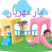 Yar_e Mehraban