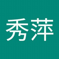 林秀萍