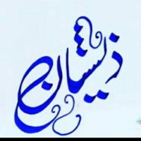 MOHAMMED ZISHAN