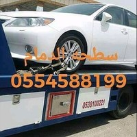 سطحة الدمام الخبر